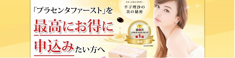 �v���Z���^�t�@�[�X�g���T�C�g